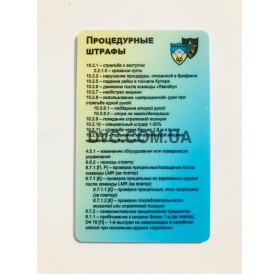 Судейская шпаргалка DVC-Ukraine